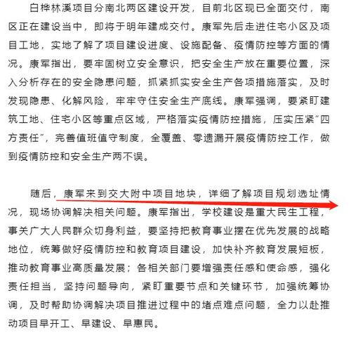 交大附中爆料事件最新消息,最新进展及各方回应梳理  第2张