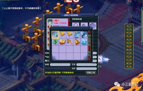 梦幻西游门派调整最新爆料,最新爆料揭秘调整背后的秘密  第2张