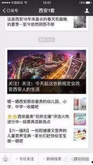 新闻微博爆料找谁,揭秘新闻背后真相,权威解读事件始末 第2张 新闻微博爆料找谁,揭秘新闻背后真相,权威解读事件始末 第2张