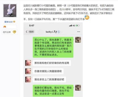 娱乐吃瓜酱女友借钱,揭秘背后真相  第2张